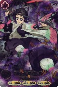 胡蝶 しのぶ 蟲の呼吸 蝶の舞 戯れ【UR＋】【パラレル】