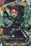 竈門 炭治郎 水の呼吸 壱ノ型 水面斬り【SR】