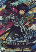 富岡 義勇 水の呼吸 拾壱の型 凪【SR】
