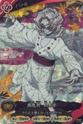 累 血鬼術 刻糸牢【SR】