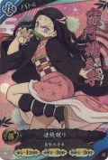 竈門 禰豆子 連続蹴り【R】