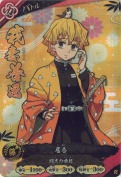 我妻 善逸 居合【R】