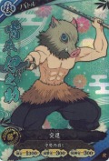 嘴平 伊之助 突進【R】