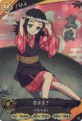 真菰 高速突き【R】