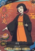 朱紗 丸 投毬【C】