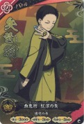 矢琶羽 血気術 紅潔の矢【C】