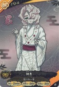 累 鋼糸【C】