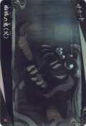 蜘蛛の鬼(父) 【R】