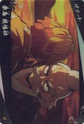 桑島 慈悟郎【R】