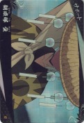 鋼鐵塚 蛍【R】
