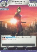 ウルトラマンティガ マルチタイプ