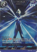 ウルトラマンティガ スカイタイプ【RRR】