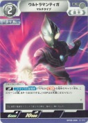 ウルトラマンティガ マルチタイプ