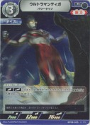 ウルトラマンティガ パワータイプ【R】