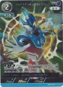 ウルトラマンギンガストリウム【RRR】
