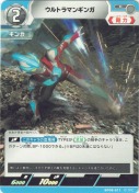 ウルトラマンギンガ