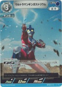 ウルトラマンギンガストリウム【RR】
