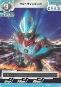 ウルトラマンギンガ