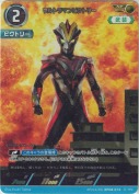 ウルトラマンビクトリー【AP】
