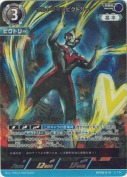 ウルトラマンビクトリー【RRR】