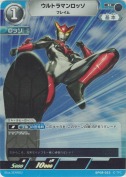 ウルトラマンロッソ フレイム【R】