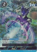 ウルトラマンロッソ ウインド【AP】