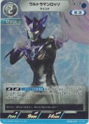 ウルトラマンロッソ ウインド【RR】
