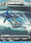 ウルトラマンロッソ アクア