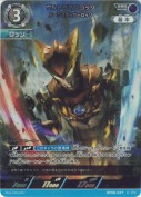 ウルトラマンロッソ ルーブスラッガーロッソ【RRR】
