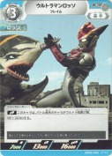 ウルトラマンロッソ フレイム