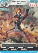ウルトラマンロッソ グランド