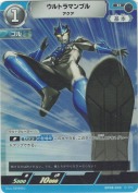 ウルトラマンブル アクア【R】