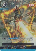 ウルトラマンブル グランド【AP】