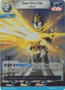 ウルトラマンブル グランド【RR】