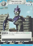 ウルトラマンブル ルーブスラッガーブル