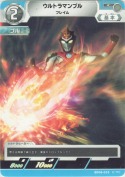 ウルトラマンブル フレイム