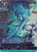 ウルトラマンブル ルーブスラッガーーブル【SSSP】