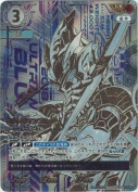 ウルトラマンブル ルーブスラッガーブル【UR】