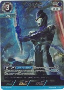 ウルトラマンブル ルーブスラッガーブル【RRR】