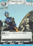 ウルトラマンブル アクア