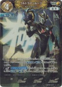 ウルトラマンルーブ ルーブコウリン【RRRR】