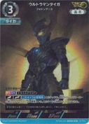 ウルトラマンタイガ フォトンアース【AP】