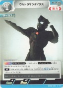 ウルトラマンタイタス