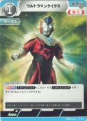 ウルトラマンタイタス