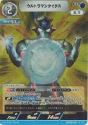 ウルトラマンタイタス【RR】