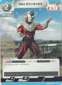 ウルトラマンタイタス