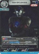 ウルトラマンタイタス【RR】