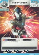 ウルトラマンタイタス
