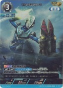 ウルトラマンフーマ【AP】