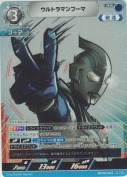 ウルトラマンフーマ【RR】